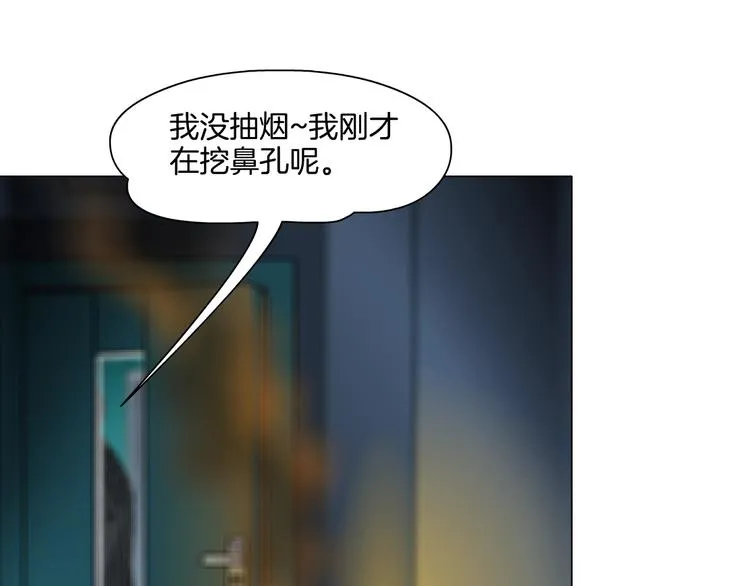 第37话 黑裙子和白裙子 第80页