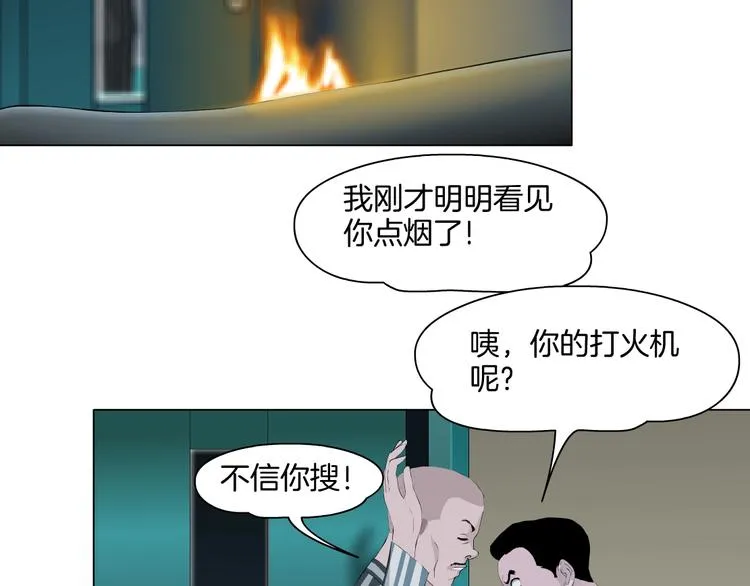 第37话 黑裙子和白裙子 第81页