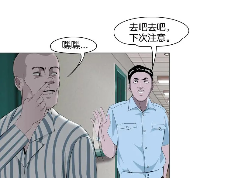 第37话 黑裙子和白裙子 第85页
