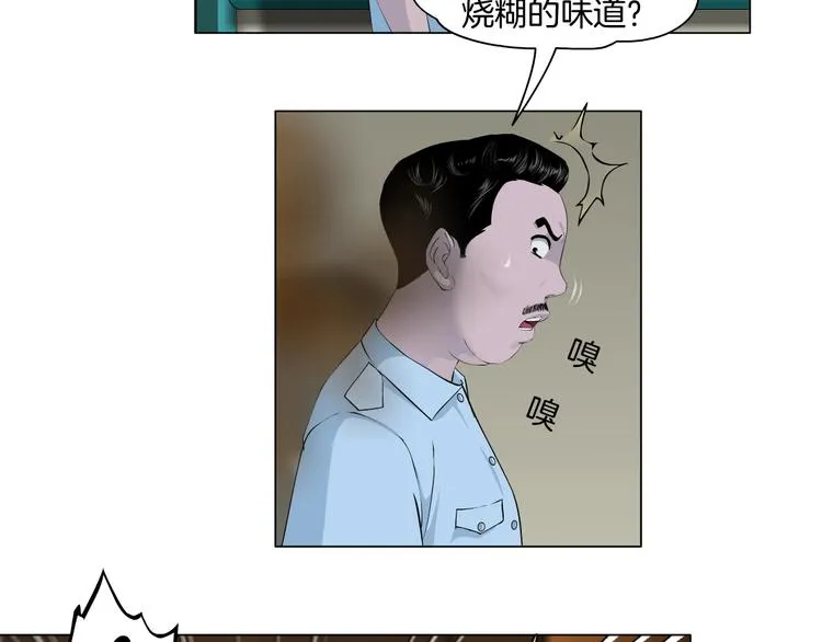 第37话 黑裙子和白裙子 第87页