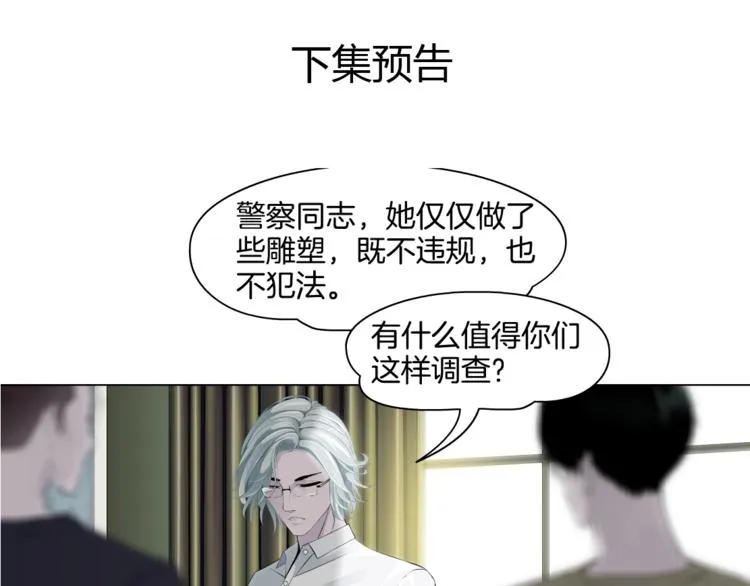 第37话 黑裙子和白裙子 第95页