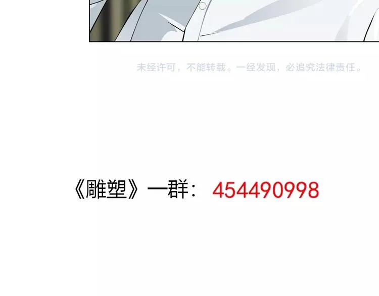 第37话 黑裙子和白裙子 第98页