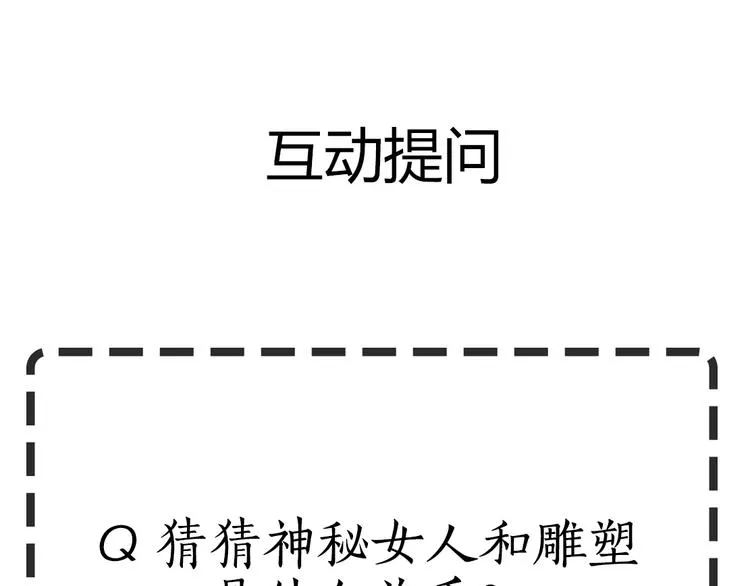 第37话 黑裙子和白裙子 第99页