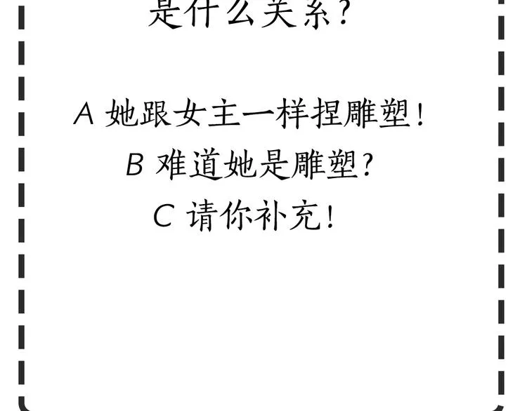 第37话 黑裙子和白裙子 第100页