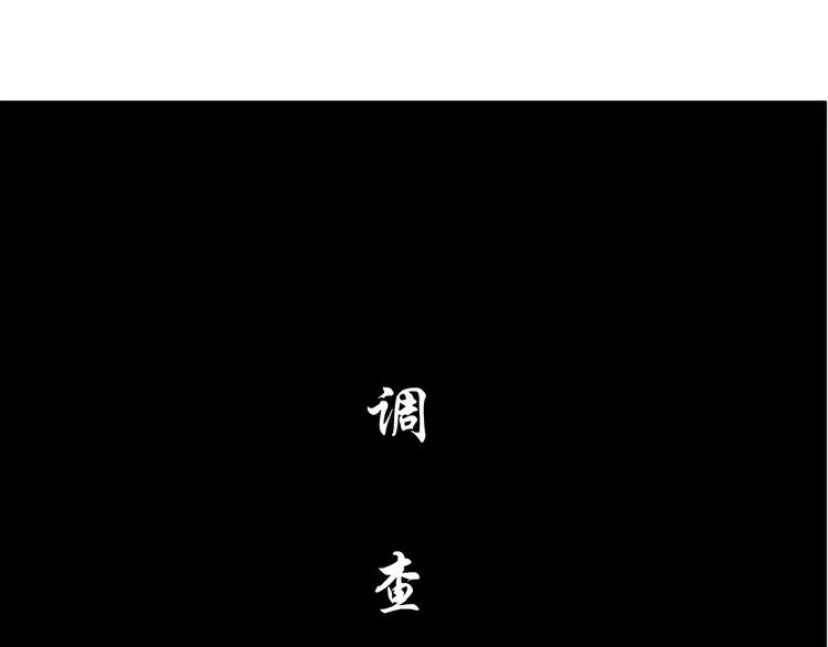 第38话 半个夜离妹 第22页