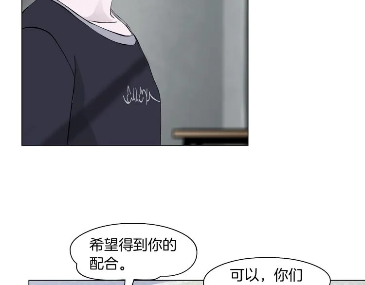 第38话 半个夜离妹 第33页