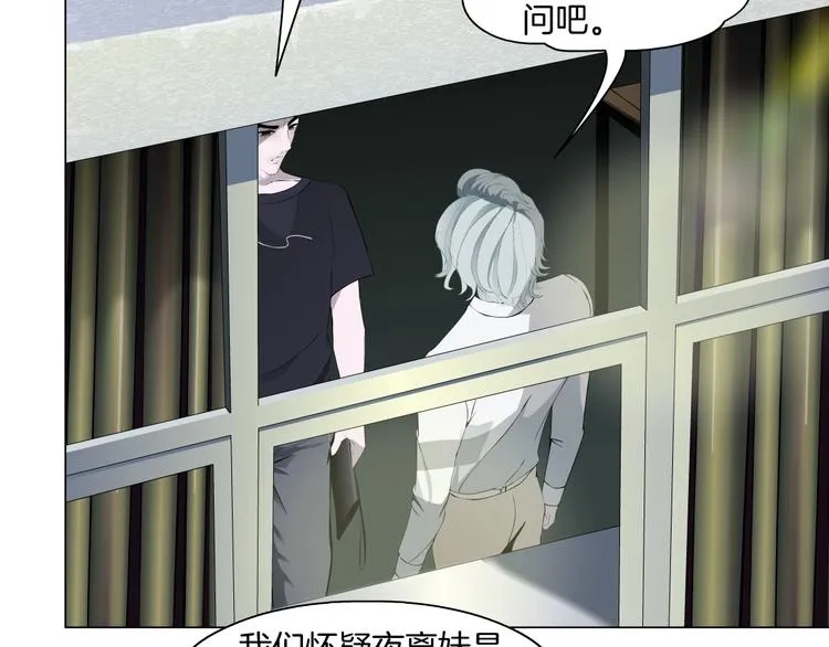 第38话 半个夜离妹 第34页