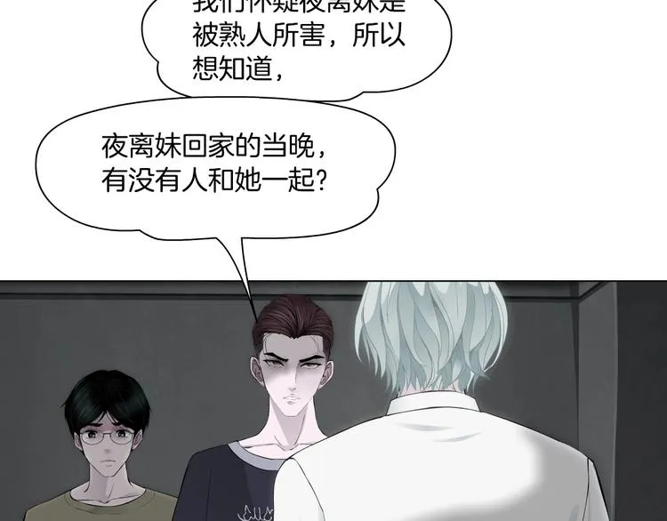 第38话 半个夜离妹 第35页