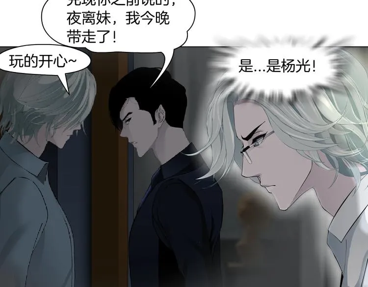 第38话 半个夜离妹 第38页