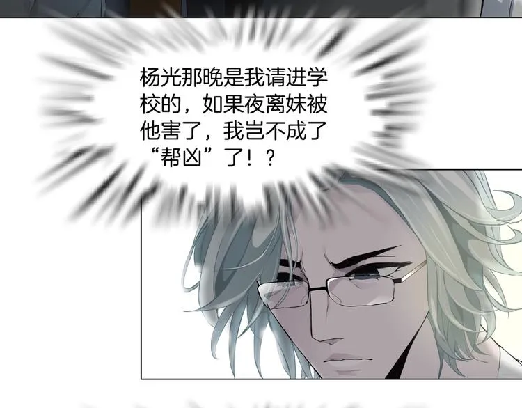 第38话 半个夜离妹 第39页