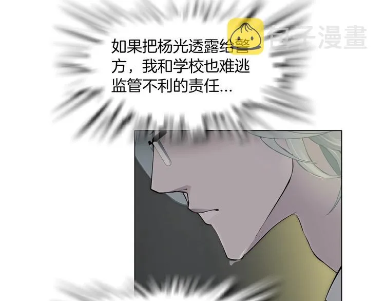 第38话 半个夜离妹 第40页