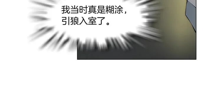 第38话 半个夜离妹 第41页