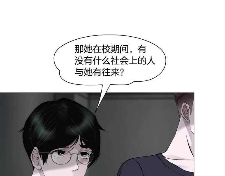 第38话 半个夜离妹 第45页