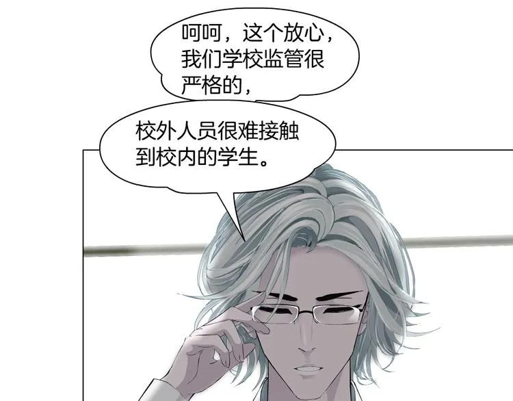 第38话 半个夜离妹 第47页