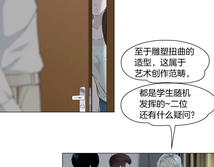 第38话 半个夜离妹 第55页