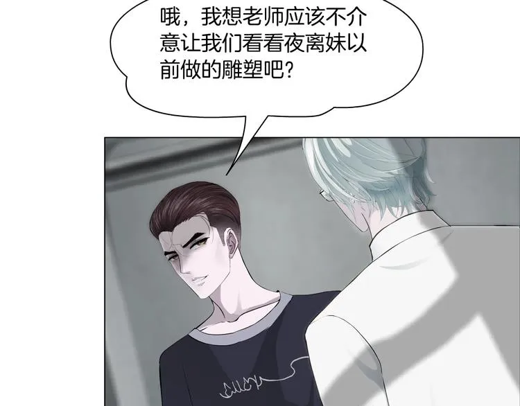第38话 半个夜离妹 第58页