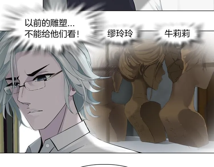 第38话 半个夜离妹 第59页