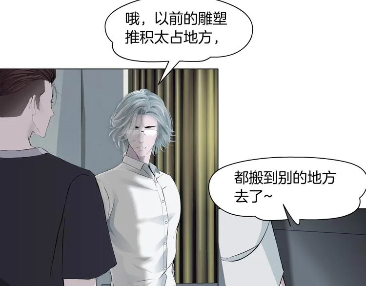 第38话 半个夜离妹 第60页