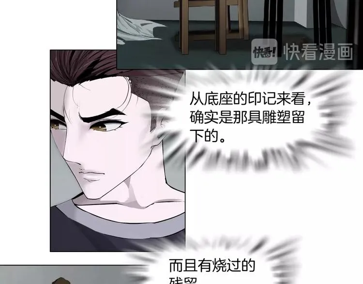 第38话 半个夜离妹 第64页