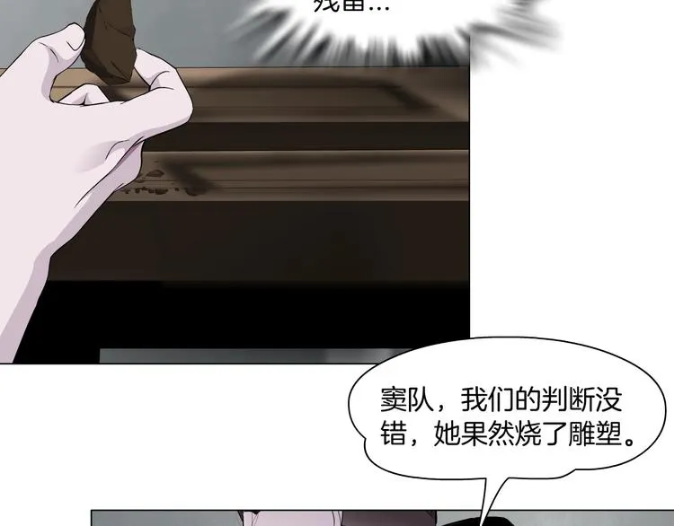 第38话 半个夜离妹 第65页