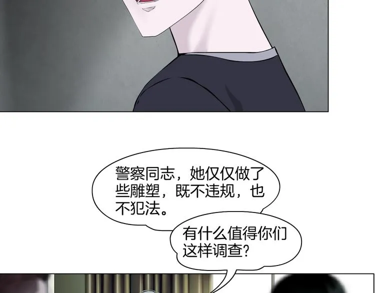 第38话 半个夜离妹 第68页