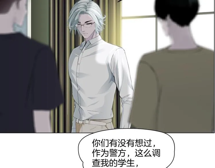 第38话 半个夜离妹 第69页