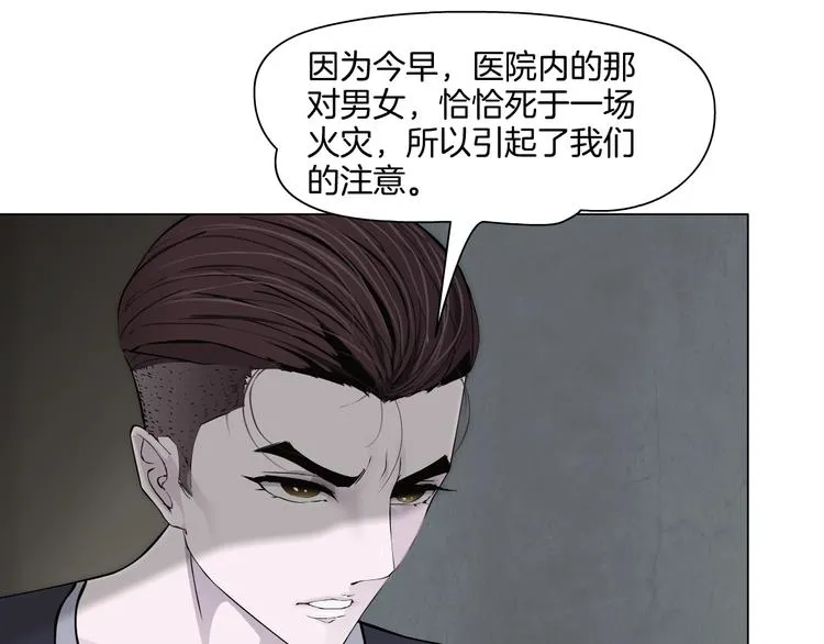 第38话 半个夜离妹 第72页