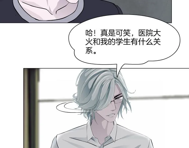 第38话 半个夜离妹 第73页