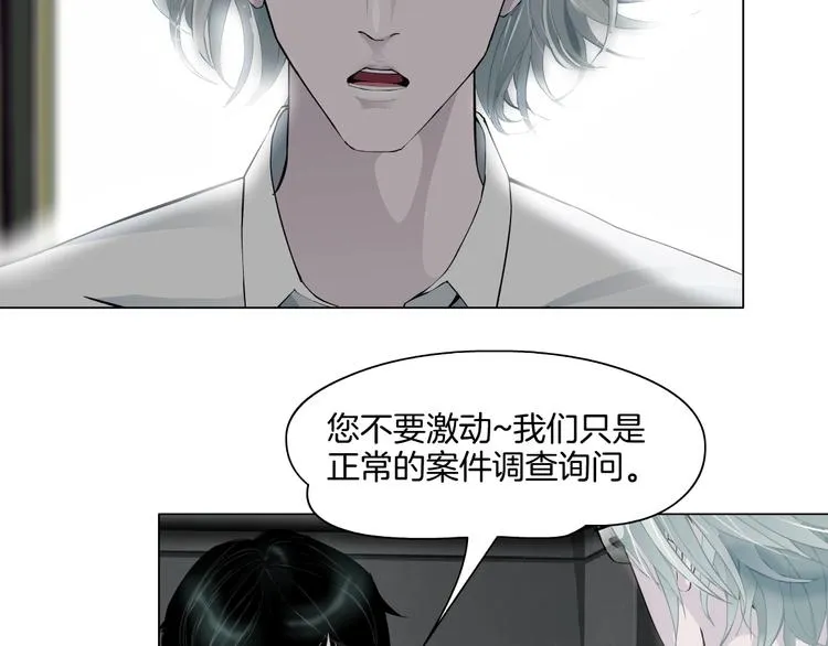 第38话 半个夜离妹 第75页
