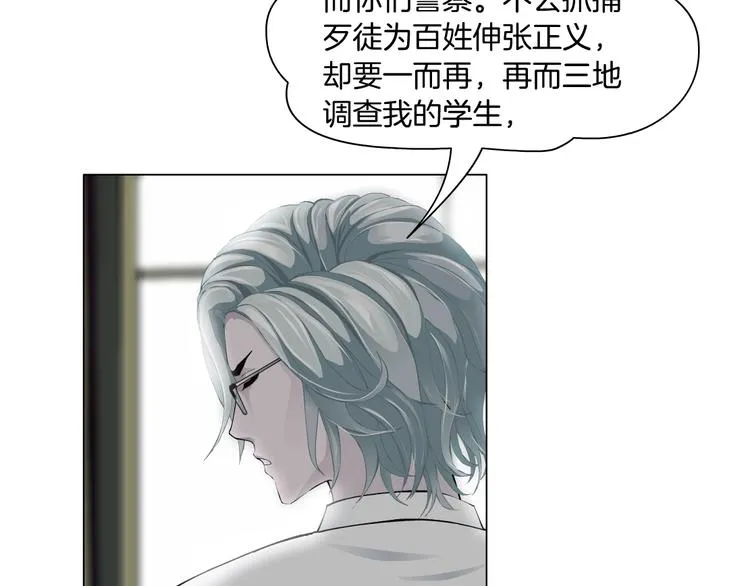 第38话 半个夜离妹 第79页