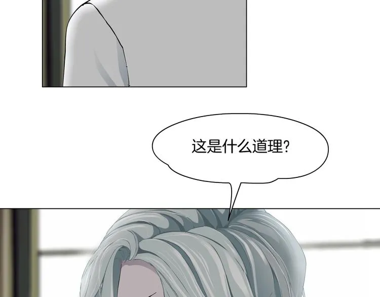 第38话 半个夜离妹 第80页