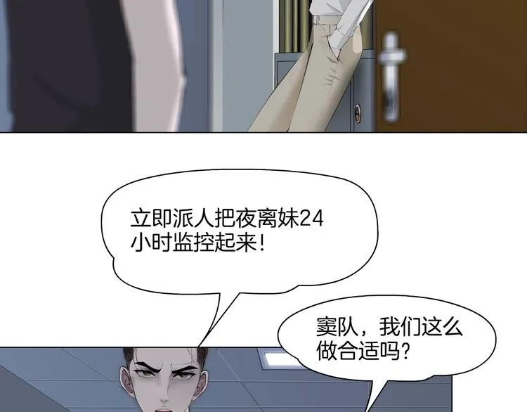第38话 半个夜离妹 第93页