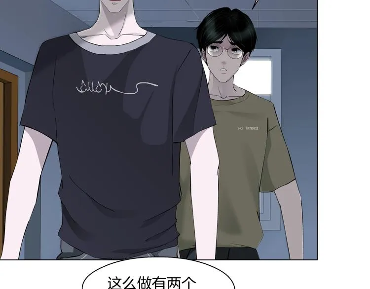 第38话 半个夜离妹 第94页