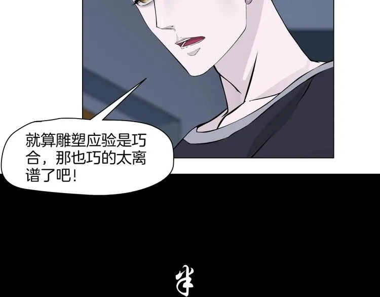 第38话 半个夜离妹 第98页