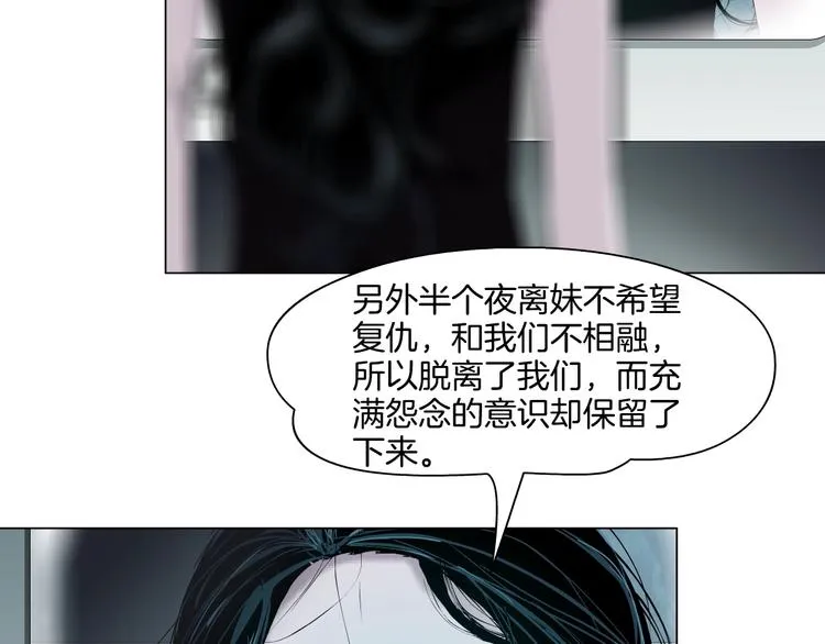 第39话 纹身的男人 第3页