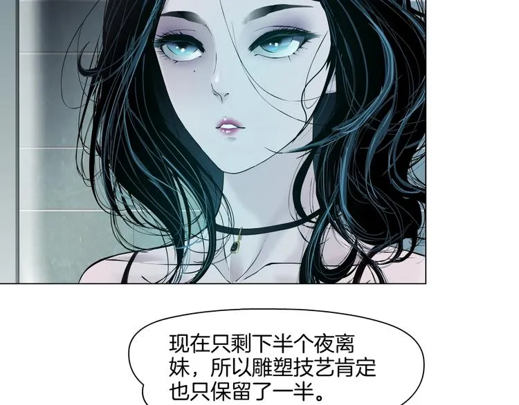 第39话 纹身的男人 第4页