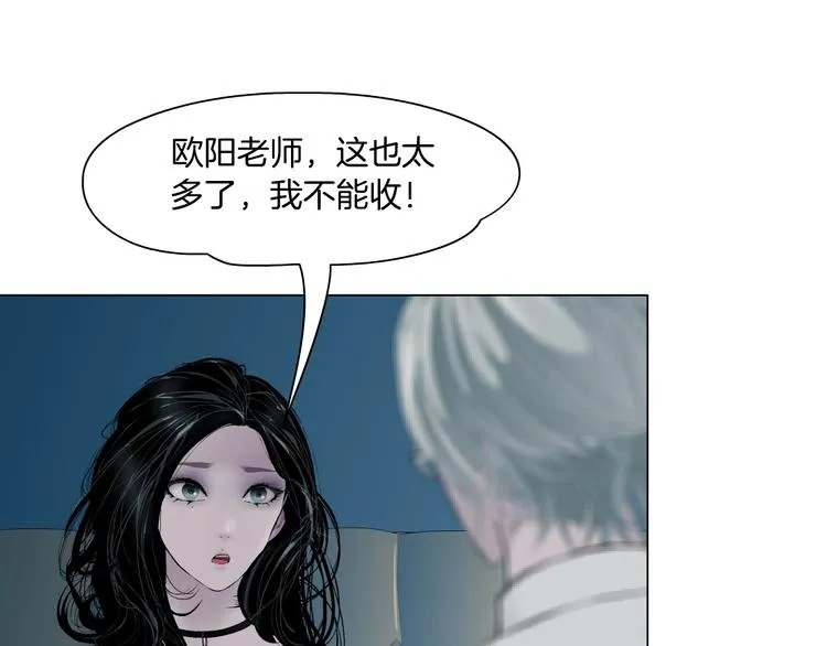 第39话 纹身的男人 第19页