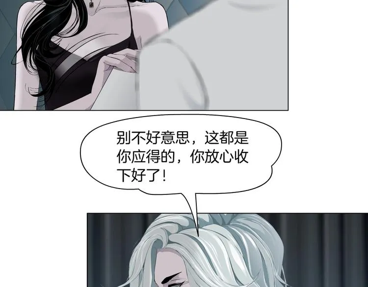 第39话 纹身的男人 第20页