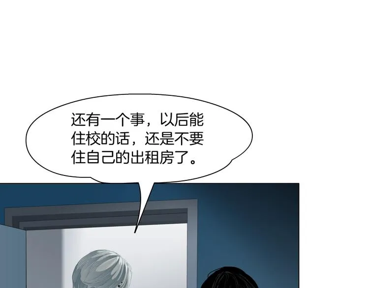第39话 纹身的男人 第29页
