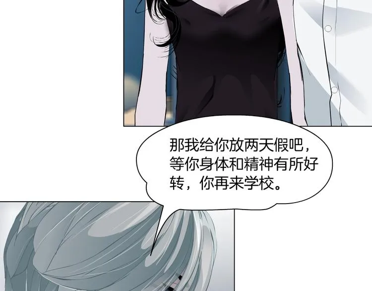 第39话 纹身的男人 第32页