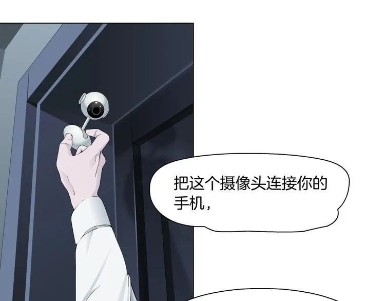 第39话 纹身的男人 第34页