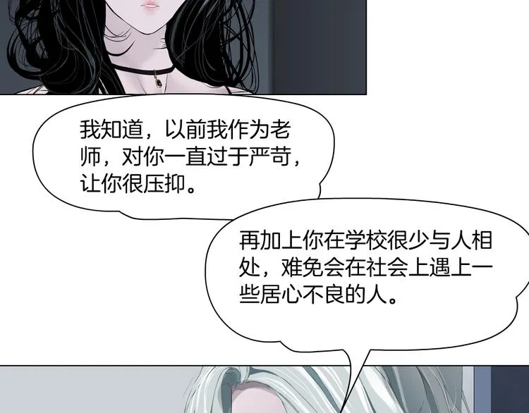 第39话 纹身的男人 第37页