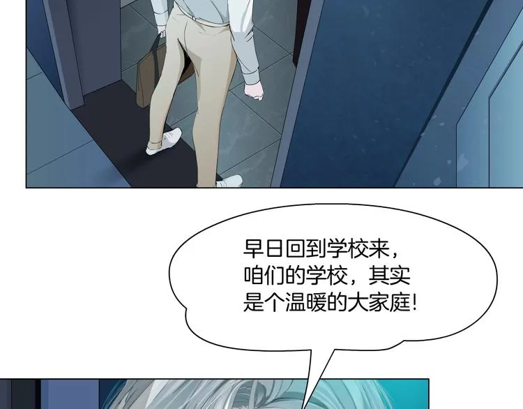 第39话 纹身的男人 第40页