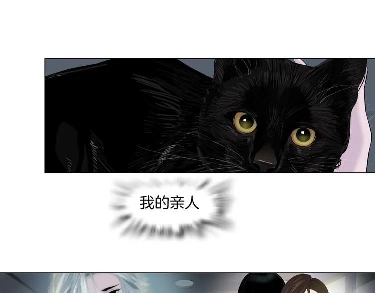 第39话 纹身的男人 第49页