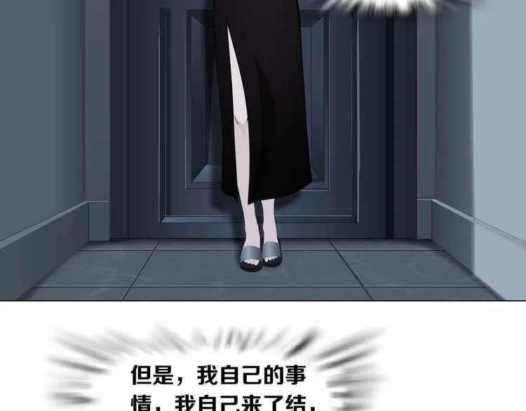 第39话 纹身的男人 第51页