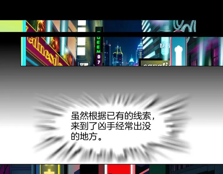 第39话 纹身的男人 第54页