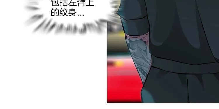 第39话 纹身的男人 第63页