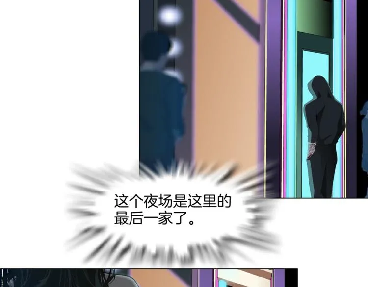 第39话 纹身的男人 第67页