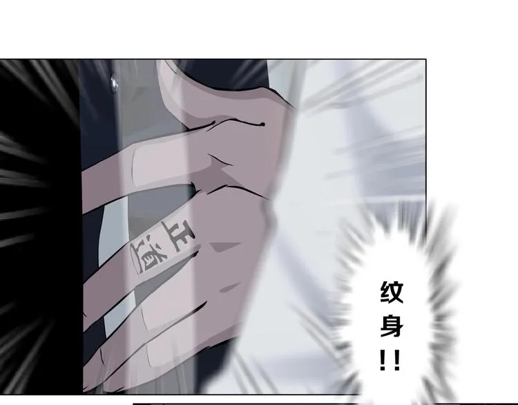 第39话 纹身的男人 第87页