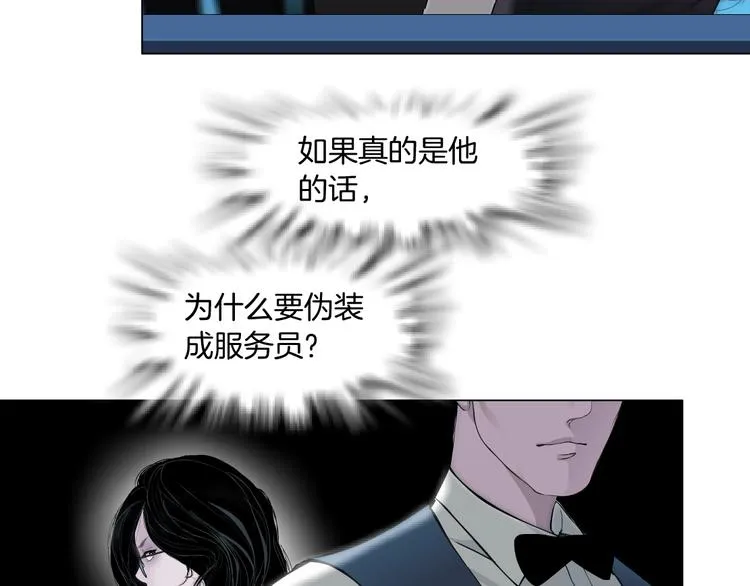 第39话 纹身的男人 第96页